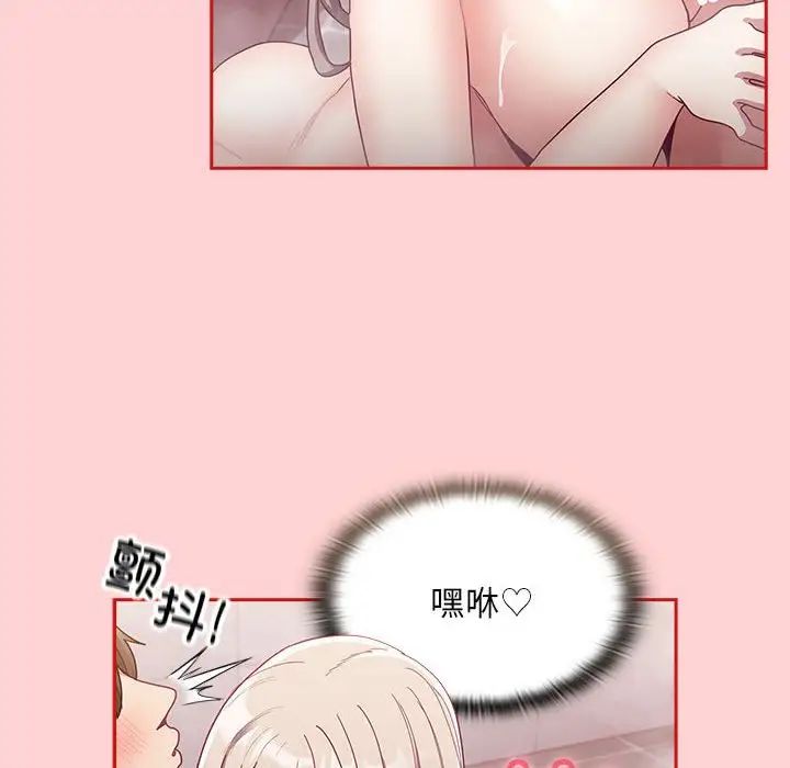 不請自來的未婚妻第69話