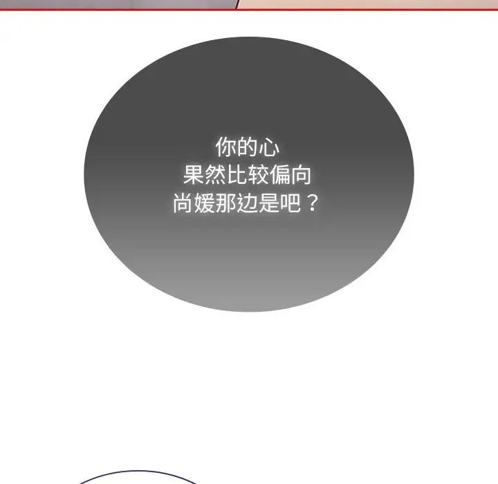 不请自来的未婚妻第69话