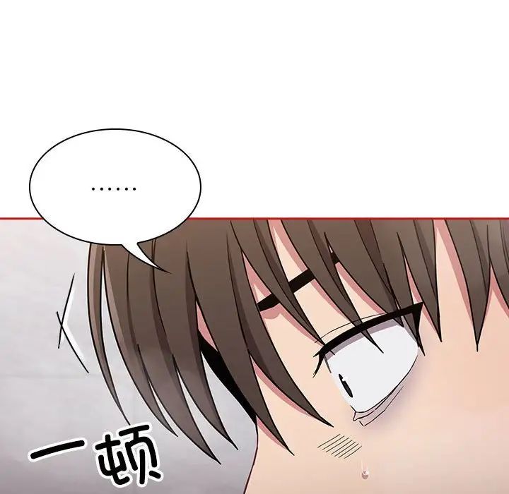 不請自來的未婚妻第69話