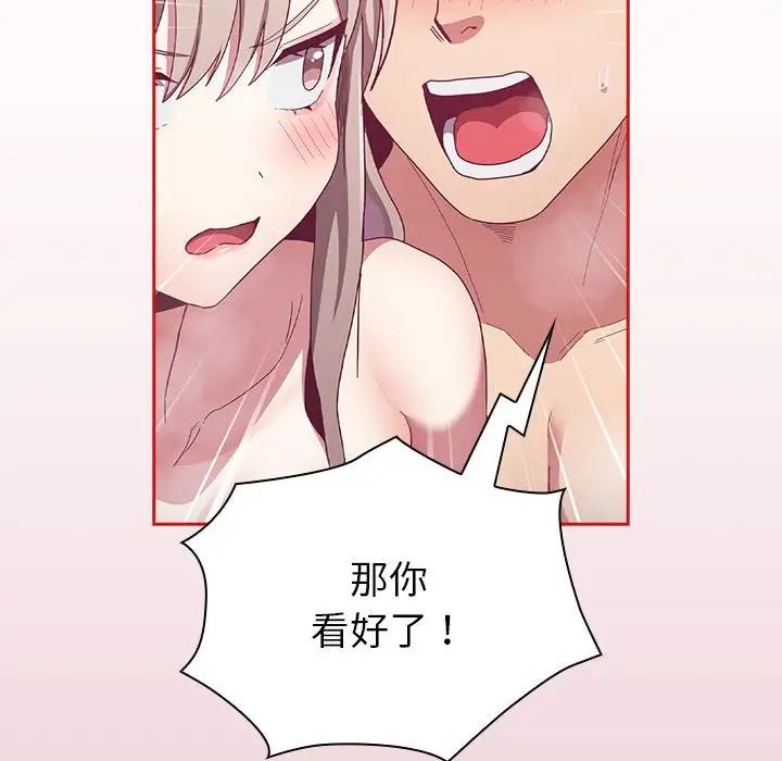 不请自来的未婚妻第69话