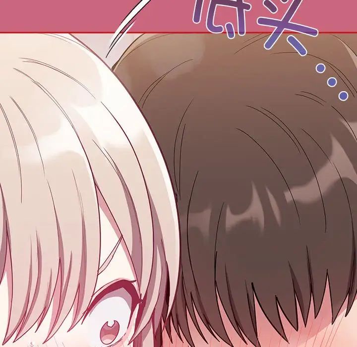 不請自來的未婚妻第69話