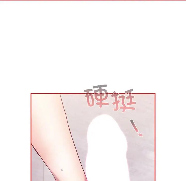 不請自來的未婚妻第69話