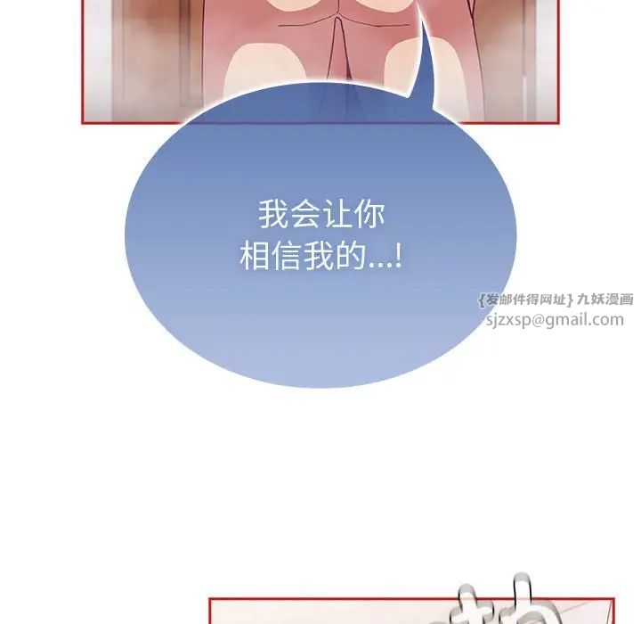 不请自来的未婚妻第69话