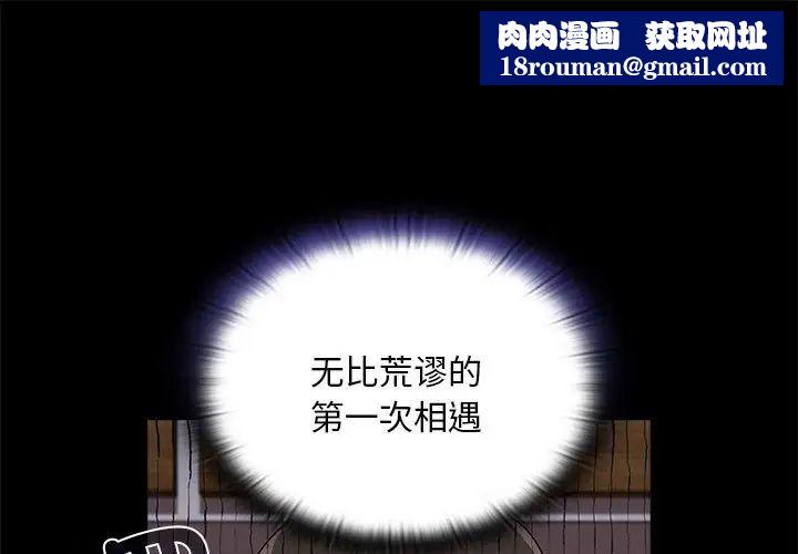 不請自來的未婚妻第70話