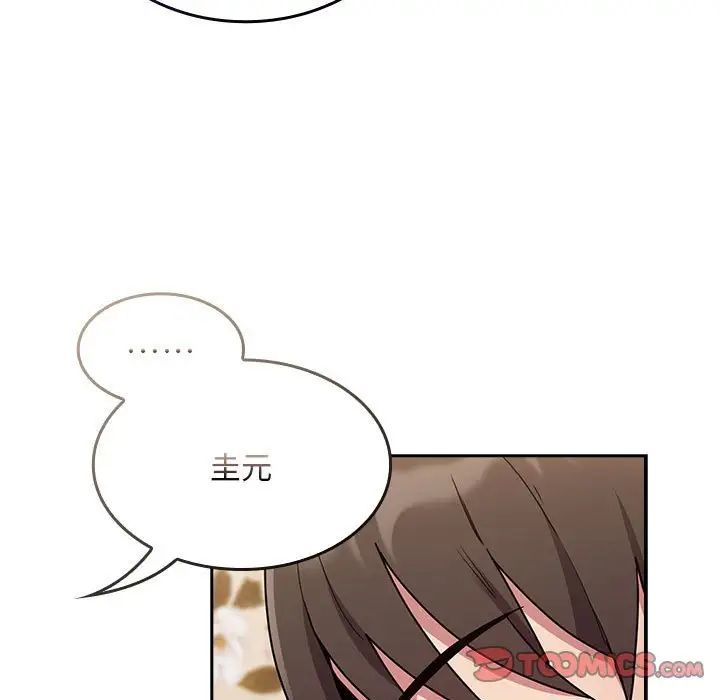 不請自來的未婚妻第70話