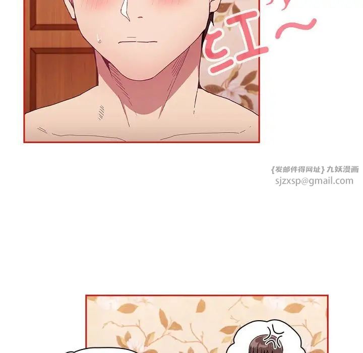 不请自来的未婚妻第70话