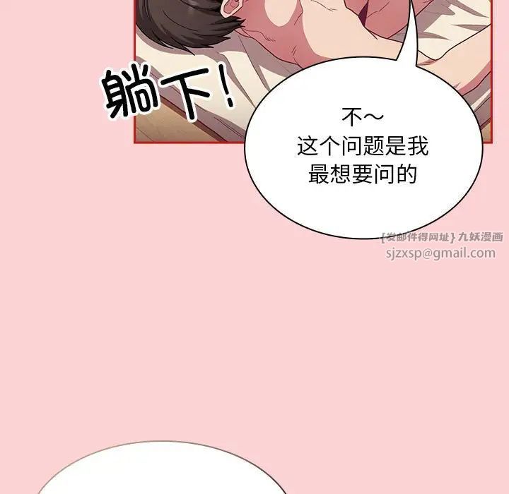 不请自来的未婚妻第70话