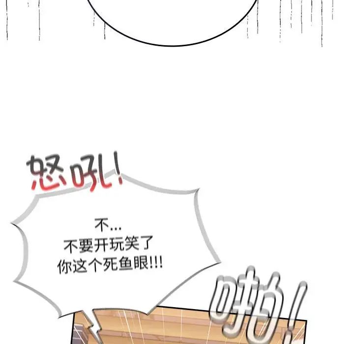 不请自来的未婚妻第70话