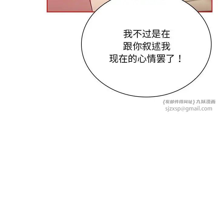 不请自来的未婚妻第70话