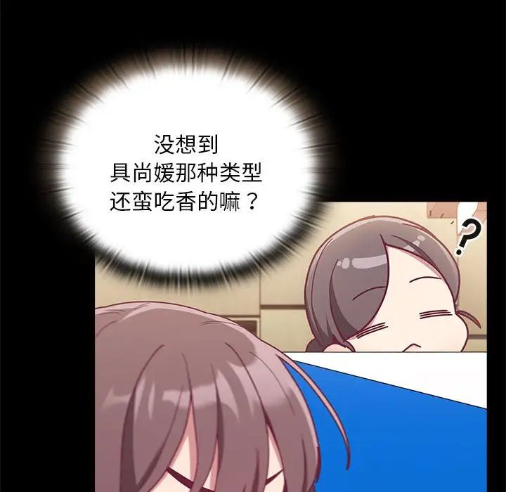 不请自来的未婚妻第70话