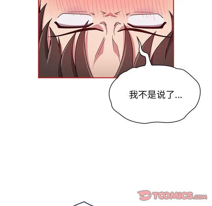 不請自來的未婚妻第70話