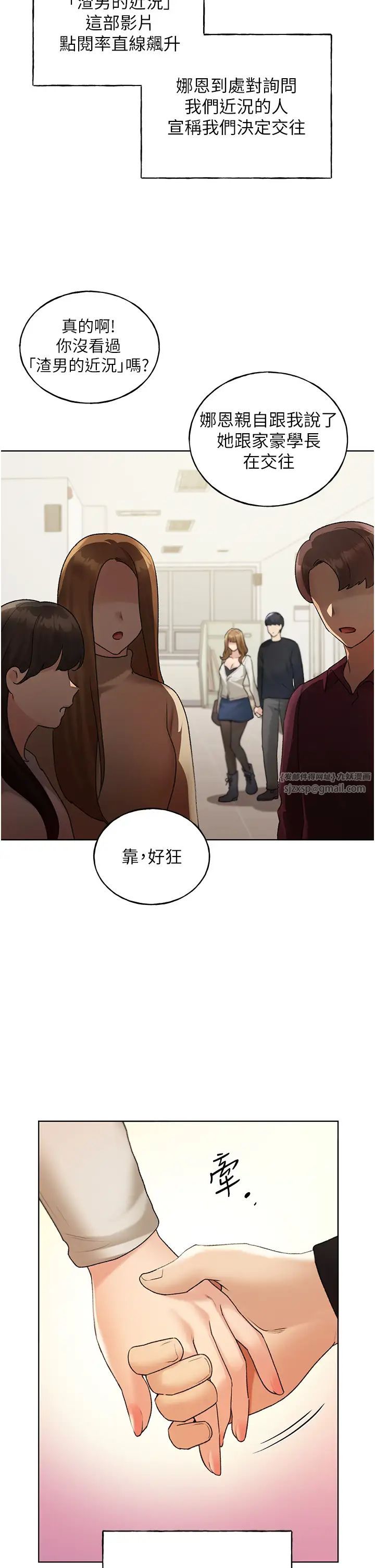 野蛮插画家第35话-没穿小裤裤的第一次约会