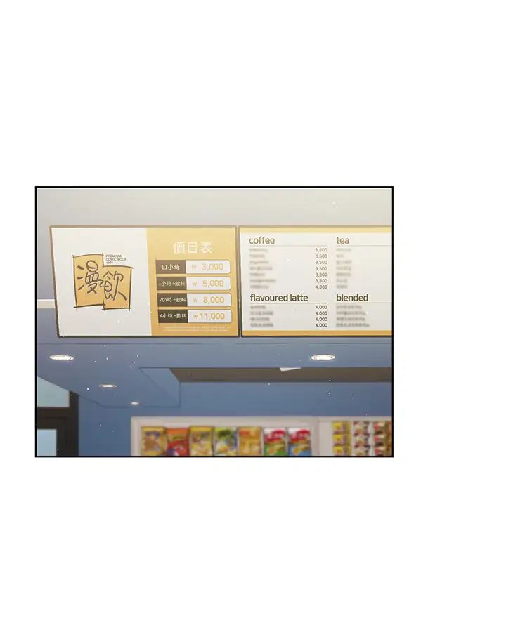 野蛮插画家第35话-没穿小裤裤的第一次约会