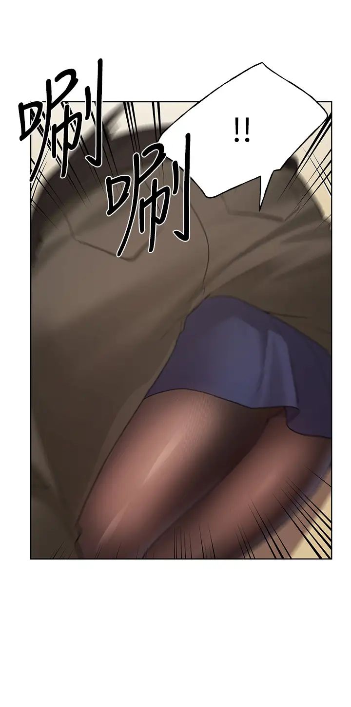 野蠻插畫家第35話-沒穿小褲褲的第一次約會