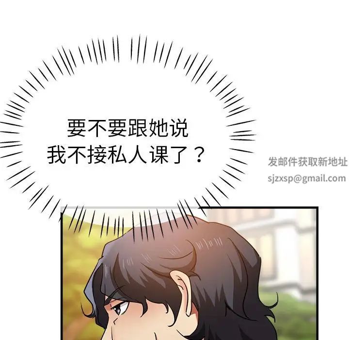 瑜珈初体验第57话