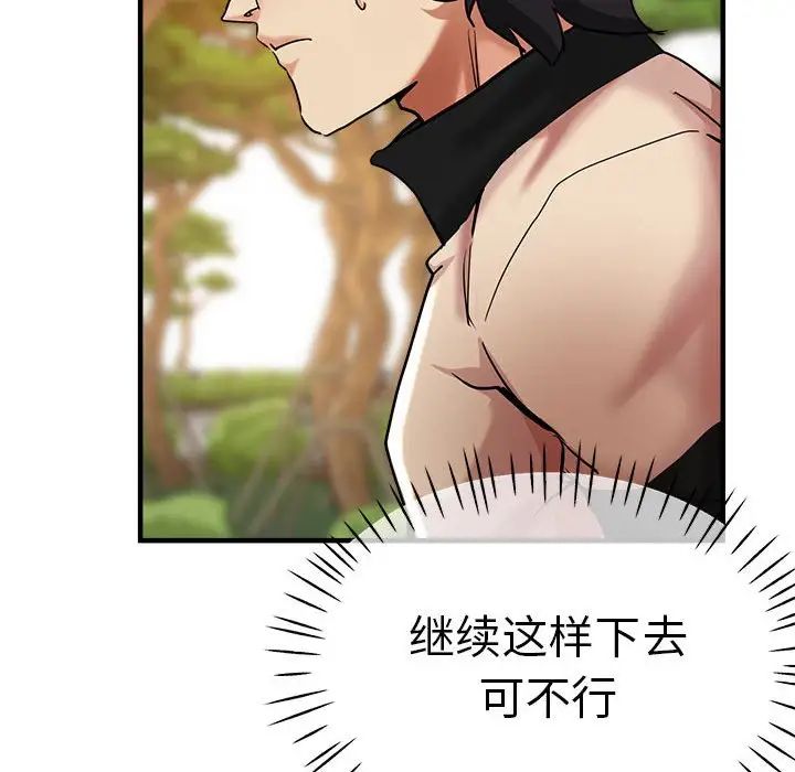 瑜珈初体验第57话