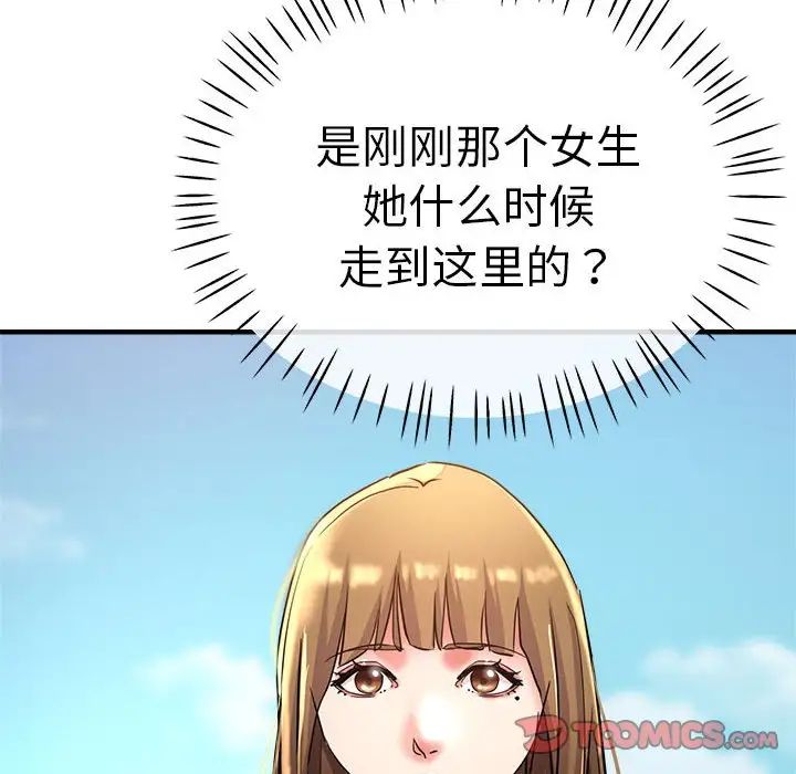 瑜珈初體驗第57話