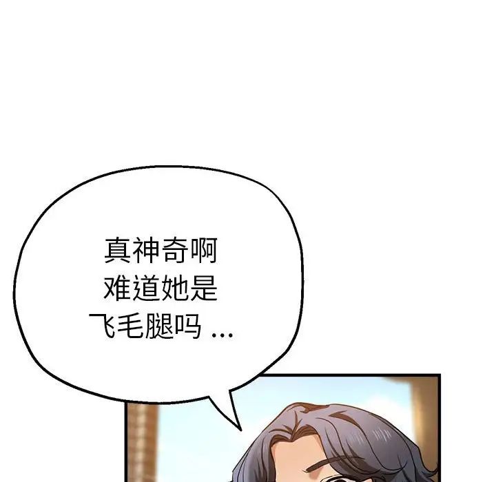 瑜珈初體驗第57話