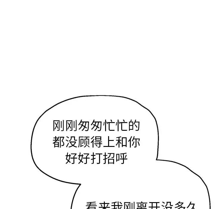 瑜珈初体验第57话