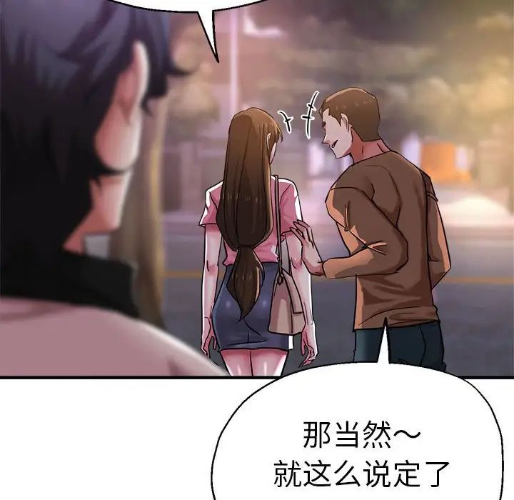 瑜珈初体验第57话