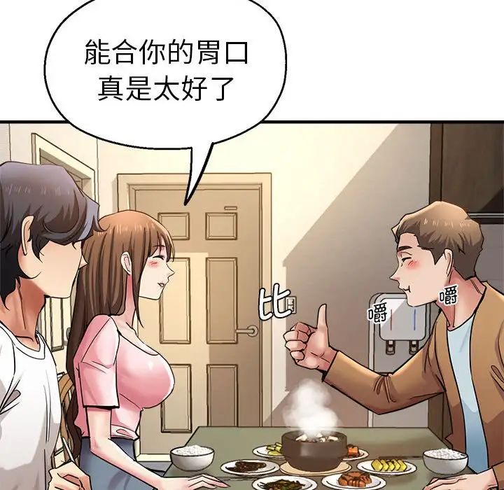 瑜珈初體驗第57話