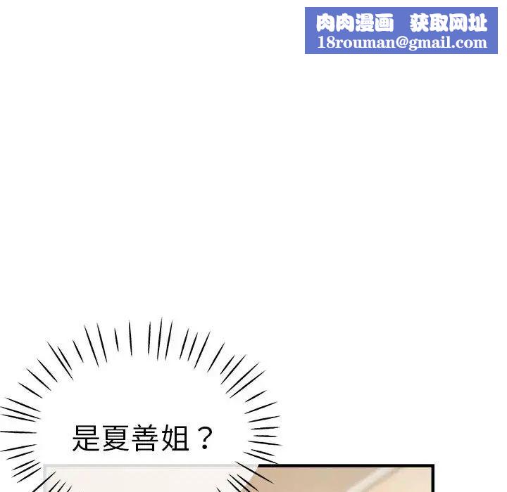 瑜珈初體驗第57話