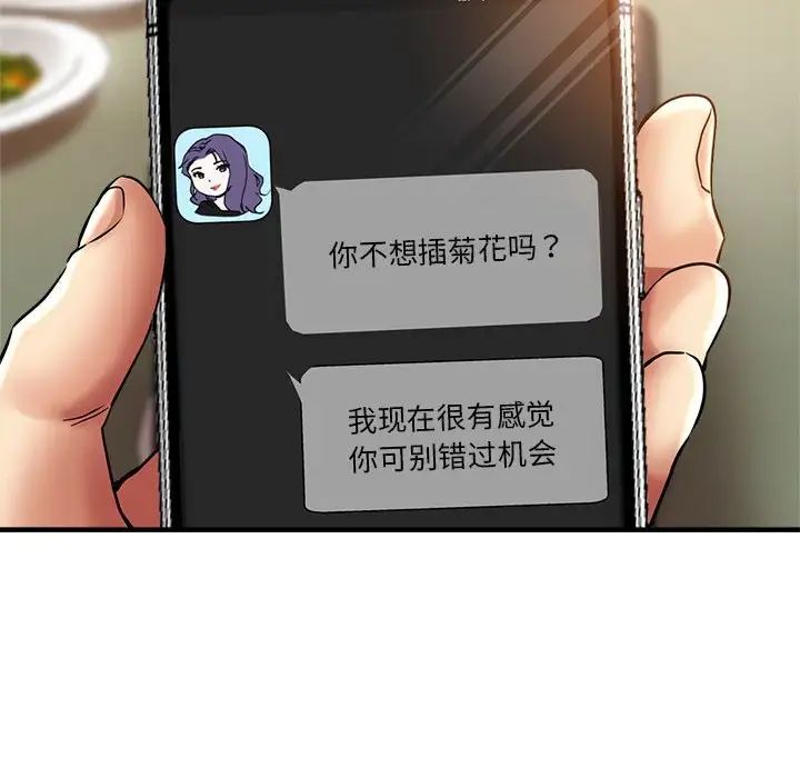 瑜珈初體驗第57話