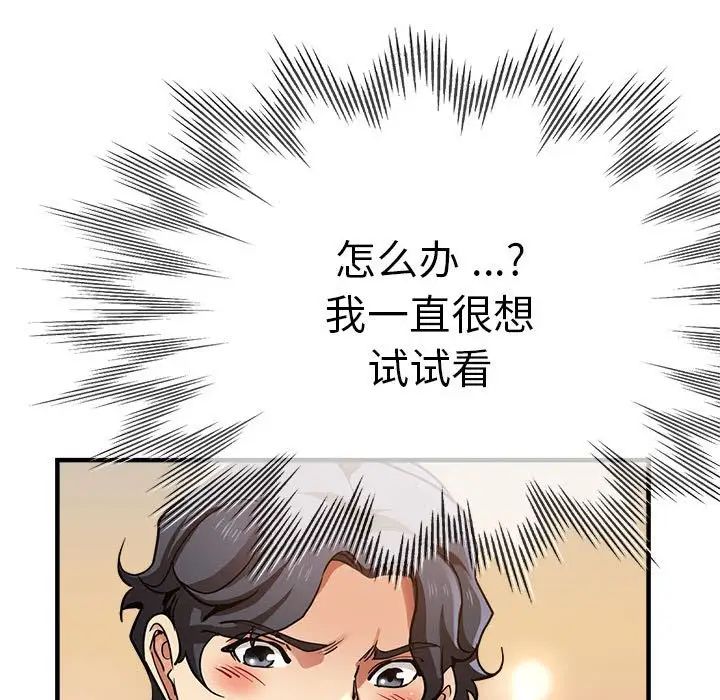 瑜珈初體驗第57話