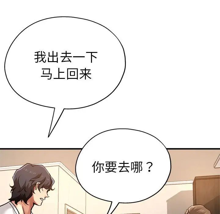 瑜珈初體驗第57話