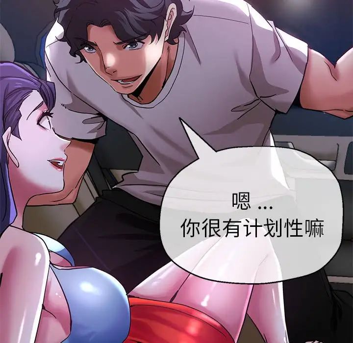 瑜珈初體驗第57話