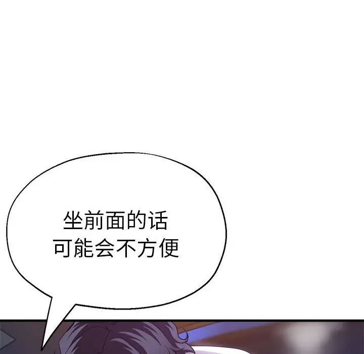 瑜珈初體驗第57話