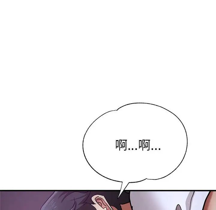 瑜珈初體驗第57話
