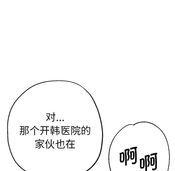 瑜珈初體驗第57話