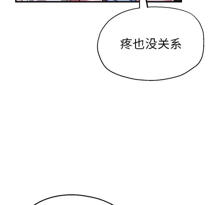 瑜珈初體驗第57話