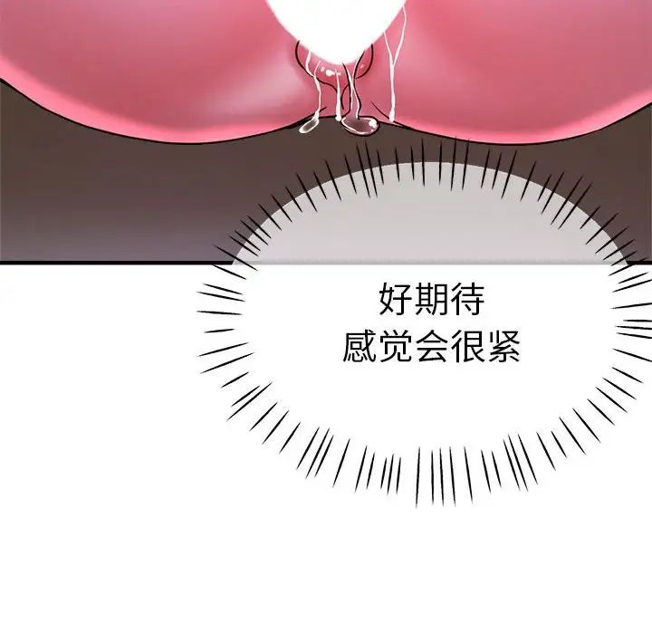 瑜珈初体验第57话