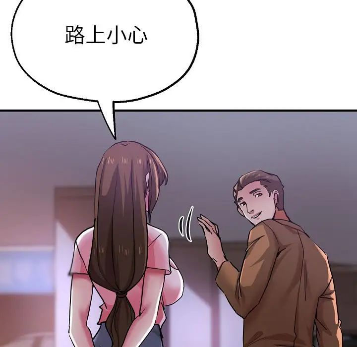 瑜珈初體驗第58話