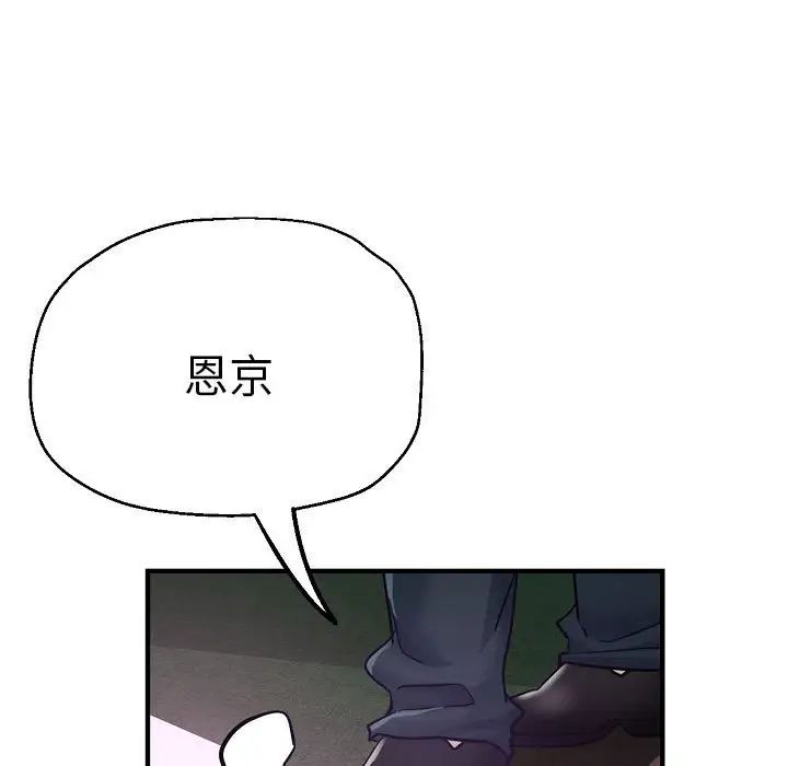 瑜珈初體驗第58話