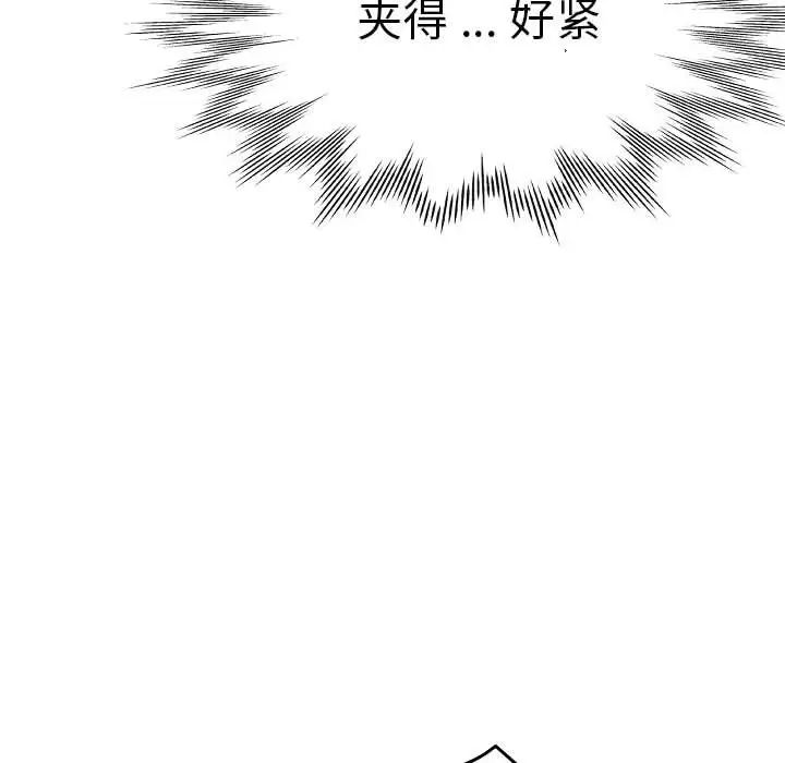 瑜珈初体验第58话