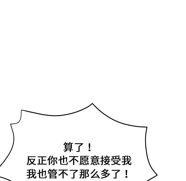 瑜珈初体验第58话