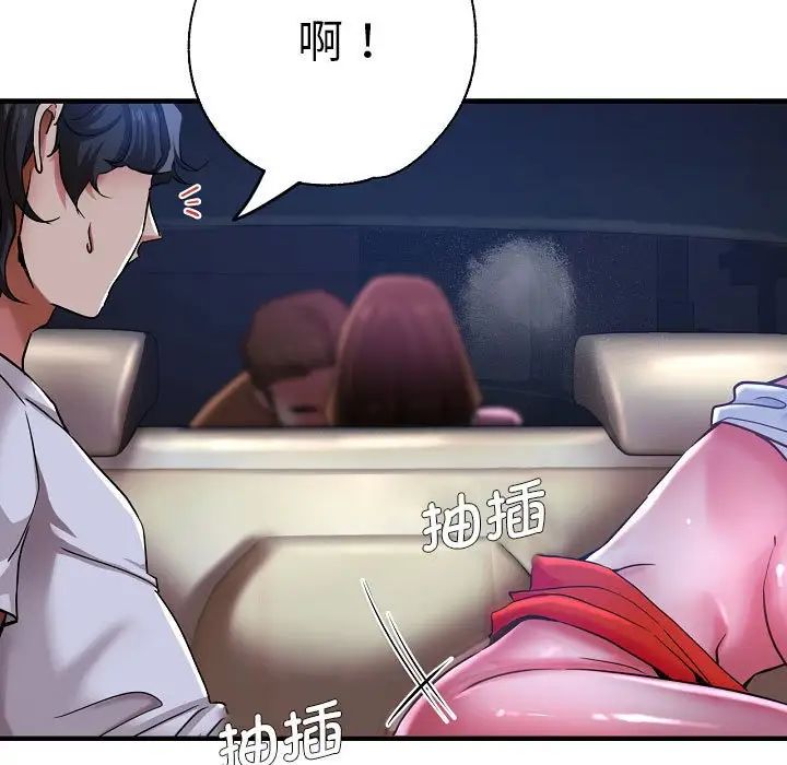 瑜珈初體驗第58話