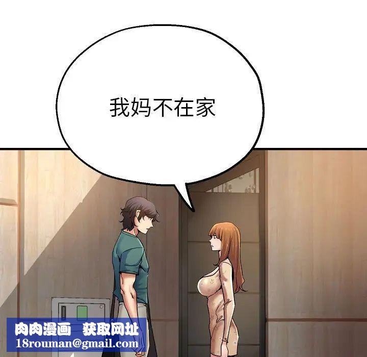 瑜珈初体验第58话