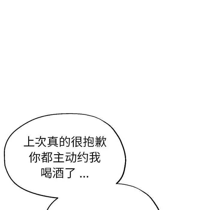 瑜珈初體驗第58話