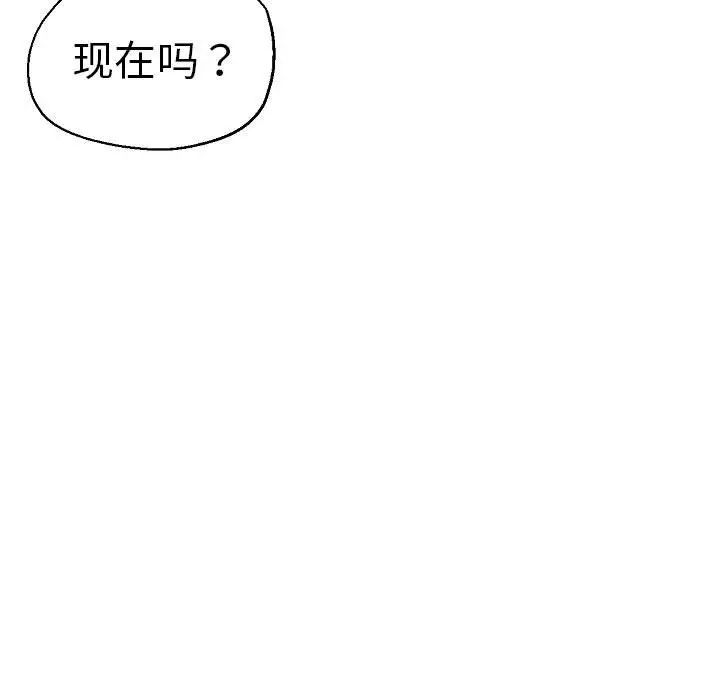 瑜珈初體驗第58話
