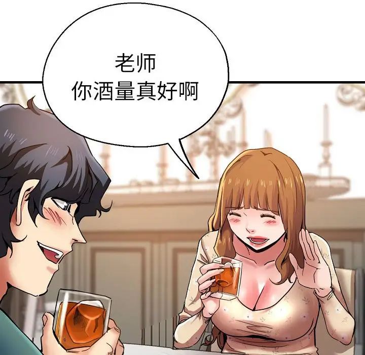 瑜珈初體驗第58話