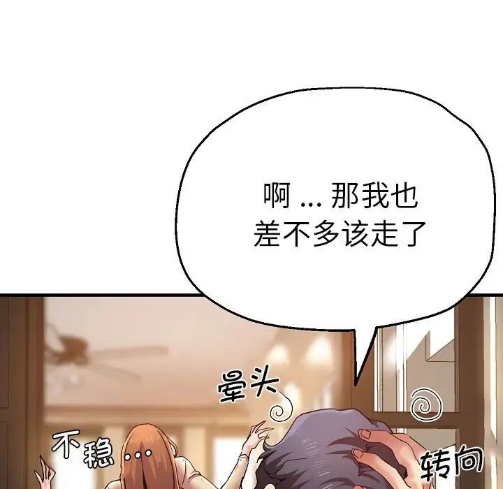 瑜珈初体验第58话