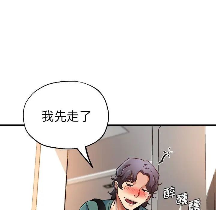 瑜珈初体验第58话