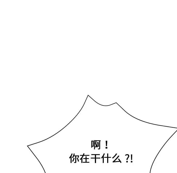 瑜珈初体验第58话