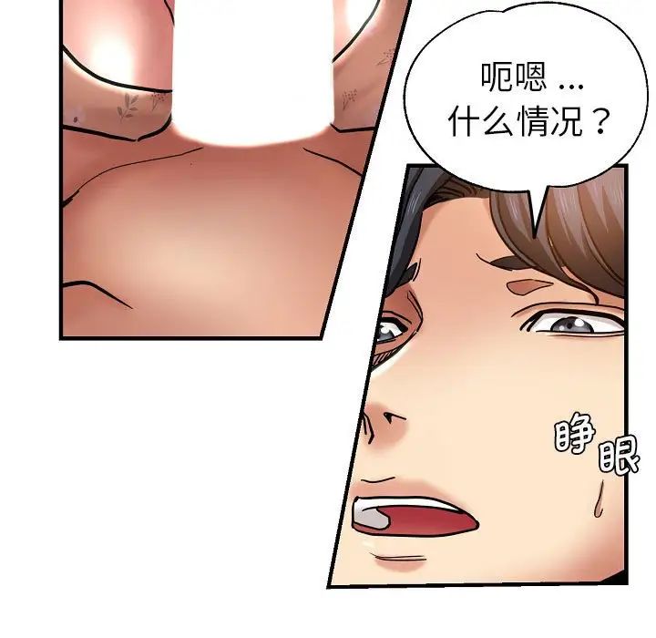 瑜珈初體驗第58話