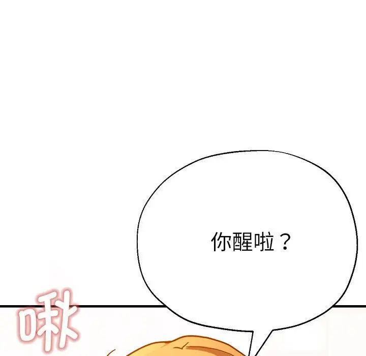 瑜珈初体验第58话