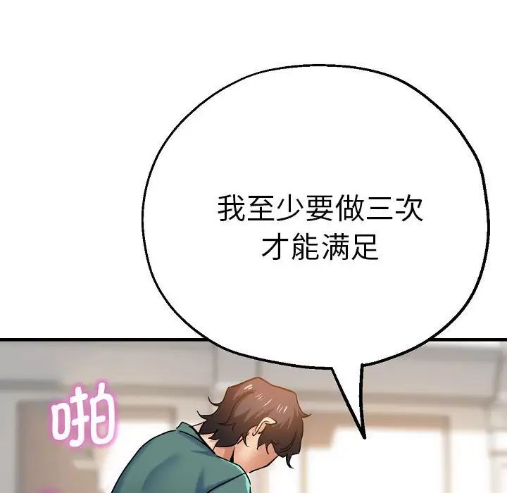 瑜珈初体验第58话